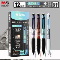 晨光文具 按动笔书写行家火星 速干黑色0.5mm 12支装 按动ST速干刷题笔 学生用办公签字笔 AGPK3305