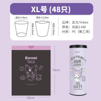 宜洁 抽绳垃圾袋(大卷XL号)库洛米48只 K-8109