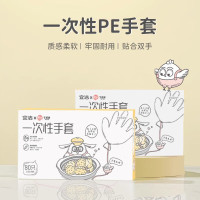 宜洁 盒装一次性PE手套 26cmx14cm80只 Y-9966