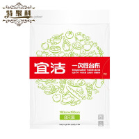 宜洁 一次性台布160cmx160cm 8只装 Y-9987