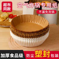 宜洁环保舒适一次性用品超柔亲肤设计无尘纸材质宜洁 空气炸锅纸盘160*45mm(白色)50只 Y-3952