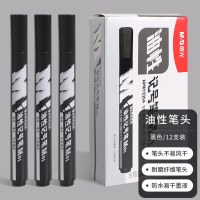 晨光文具APMY2204黑色双头粗杆记号笔油性马笔物流笔标记大头笔(10支/盒)