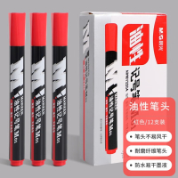 晨光文具APMY2204红色双头粗杆记号笔油性马笔物流笔标记大头笔(10支/盒)