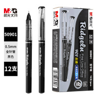 晨光文具 (M&G)0.5mm黑色 直液式走珠笔签字笔直液笔中性笔水笔学生考试专用笔水性 ARP50901A 12支/盒