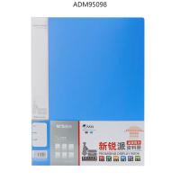 晨光文具ADM95098新锐派资料册 收纳册插袋档案塑料文件册多页资料册60页蓝色(6本/箱)