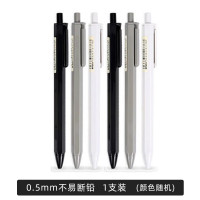 晨光文具(M&G)自动铅笔本味黑0.5mm 10支装 AMP83003