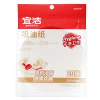 宜洁 Y-9052吸油纸20张φ20cm