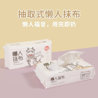 宜洁懒人抹布20cm*20cm 80抽Y-3984