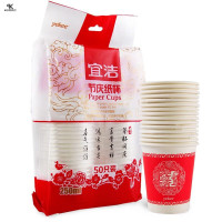 宜洁节庆一次性纸杯250ML 50只装 Y-9916