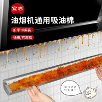 宜洁油烟机吸油棉10节90cm*10cm 10节 Y-3936