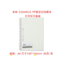 晨光文具 本味笔记本子上翻线圈本A6加厚简约便携式大学生考研横线方格错题空白竖翻小本子记事本螺旋本 XA6862