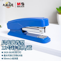 晨光文具ABS916D7 12号订书机 试卷文件整理财会装订学生办公轻巧便携手握式装订机(12台/箱)蓝色