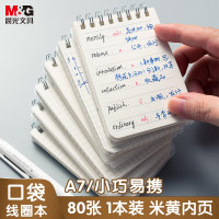 晨光文具(M&G)本味A7PP双线圈80页横线 18本装 MPY53T21