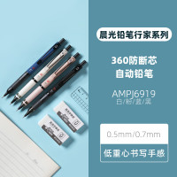 晨光文具 活动铅笔 优品书写行家黑0.7mm 自动铅笔 36支装 AMPJ6920