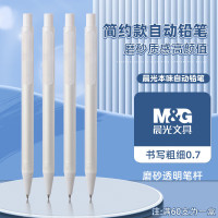 晨光文具 本味磨砂自动铅笔学生简约 铅笔绘画素描活动铅笔 AMPU4504 黑0.7mm*10支装