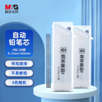 晨光文具&G[40盒装]0.7mmHB自动铅笔替芯 树脂铅芯 学生考试铅笔芯 60mm*20根/盒 ASL37403
