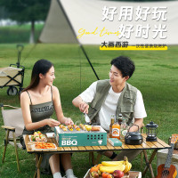 宜洁 户外露营聚餐便携式烧烤炉(4-6人欢聚款)Y-9135