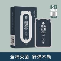 宜洁Y-9146-XXL日抛内裤(男士三角款)灰色XXL腰围(尺)2.6-2.9