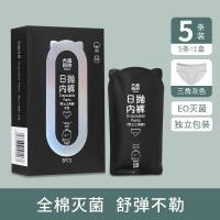 宜洁Y-9145-XXL日抛内裤(男士三角款)灰色XXL腰围(尺)2.6-2.9