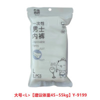 宜洁一次性内裤男款L大号1包[共5条-三角款] Y-9199