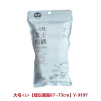 宜洁一次性内裤(女)XL[共5条-三角款]Y-9198