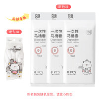 宜洁旅行一次性马桶套8片*3包适用于45cmx35cm以下马桶圈Y-9257