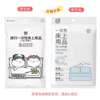 宜洁旅行一次性双人4件套枕套*2+ 床单+被套 Y-9175