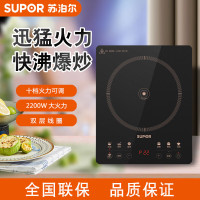 苏泊尔 电磁炉 家用智能大功率炒菜蒸煮火锅 黑色电磁灶 C22IA95D