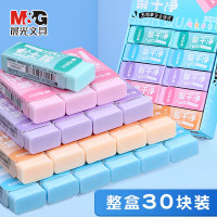 晨光文具(M&G)聚干净彩色橡皮擦30块一年级小学生用无碎屑干净不留痕铅笔儿童安全无异味擦字橡皮美术AXP963KR