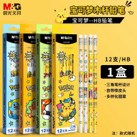 晨光文具(M&G)HB铅笔12支 宝可梦三角木杆带橡皮头 款式随机 学生书写美术素描绘图木质铅笔 QWP30987