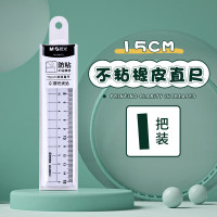 晨光文具(M&G)优品直尺亚克力透明尺子学生初中生专用不粘橡皮考试专用ARL960V3[15cm波浪直尺]1把装