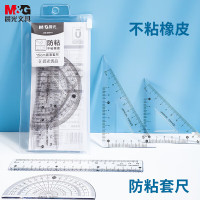 晨光文具 ARL960W7 优品套尺不粘橡皮15cm尺子1套装