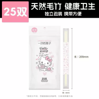 宜洁 KT一次性食品级家用方便高档商用卫生筷25双装K-9656