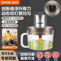 苏泊尔2025新款绞肉机 家用2L大容量 自动辅食 多功能电动 JRD10B200