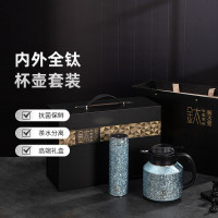 焖大师 纯钛杯壶套装MT1146T全钛闷泡壶茶水分离高档抗菌户外保温杯壶