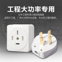 公牛(bull)GN-Z16 三相四线插头插座 大功率4芯插座 16A明装四脚插座