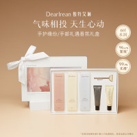 独特艾琳 限定香氛手护缘份/手部礼遇礼盒