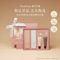 独特艾琳 限定指尖浪漫 I 指尖柔润香氛礼盒