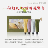 独特艾琳 限定香氛夜樱繁星手护品鉴礼盒35ml*4