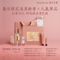 独特艾琳 王星越同款夜樱繁星-浪漫悸动礼盒