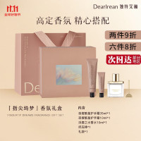 独特艾琳 指尖绮梦/指尖梦幻香氛礼盒