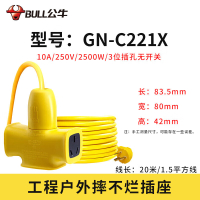 公牛(bull)GN-C221X 工程摔不烂新国标充电延长线 3位15米线插座 15米/1.5平方 10A250V