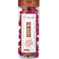 忆江南 玫瑰花冠20g罐 长塑罐装