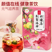 忆江南 养生茶刺梨洛神柠檬茶 七夕礼物 桂圆柠玫瑰花水果茶早C晚A150克