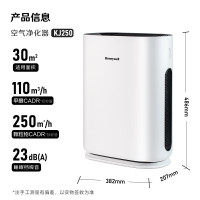 霍尼韦尔(Honeywell)去甲醛家用室内空气净化器 KJ250F-J11W