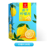 忆江南 冻干柠檬片泡水喝独立包装即食旗舰店蜂蜜冷泡茶花茶水果茶 满满VC_尝鲜装(柠檬片100g*1盒)