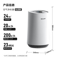 霍尼韦尔(Honeywell)家用书房办公除甲醛除异味二手烟桌面专用空气净化器 KJ205F-PAC000AW