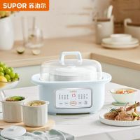 苏泊尔 电炖锅隔水炖汤盅白陶瓷内胆一锅三胆上蒸下煮粥 智能预约 炖盅 宝宝粥 DZ18YC57
