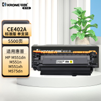 可朗 KL-CE402A 黄色硒鼓 适用惠普 M575dn/M575f等 带芯片 标准容量 5500页