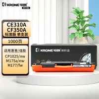 可朗 KL-CE310A CF350黑色粉盒 适用机型:惠普HPMFPM176n/M176fr 标准容量 1000页